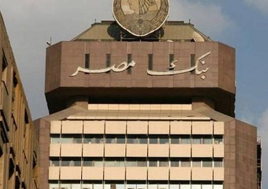 بنك مصر - ارشيفية